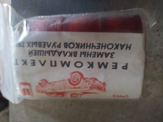 Підфарник москвич м2140 Нові поворот азлк скло 2106