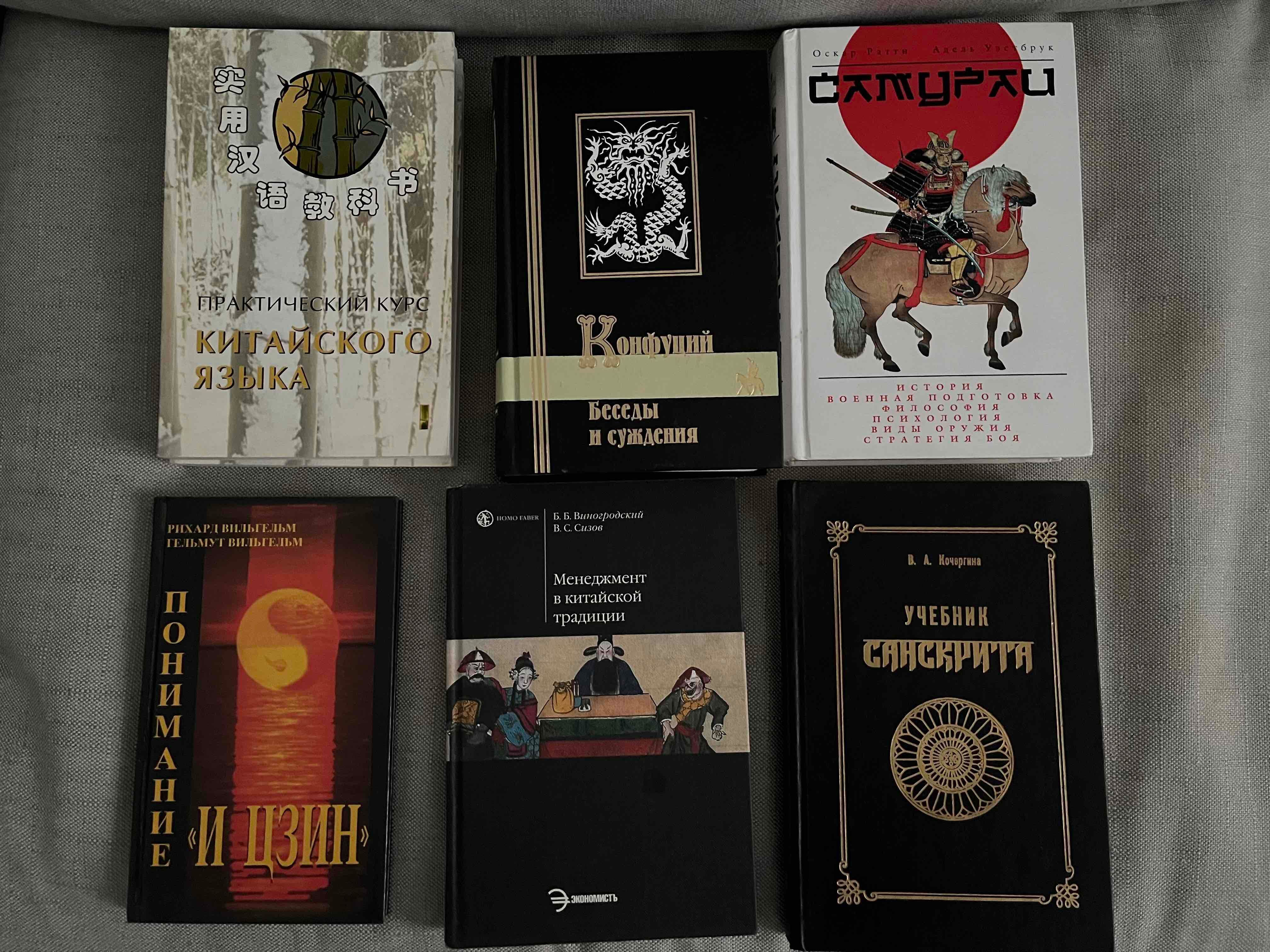 книги Япония, Китай, восток