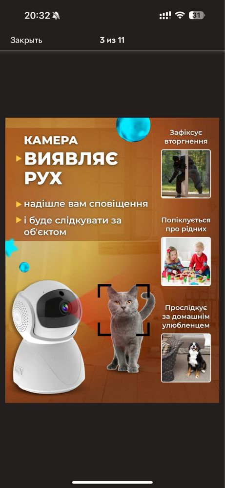 Відеоняня з датчіком руху