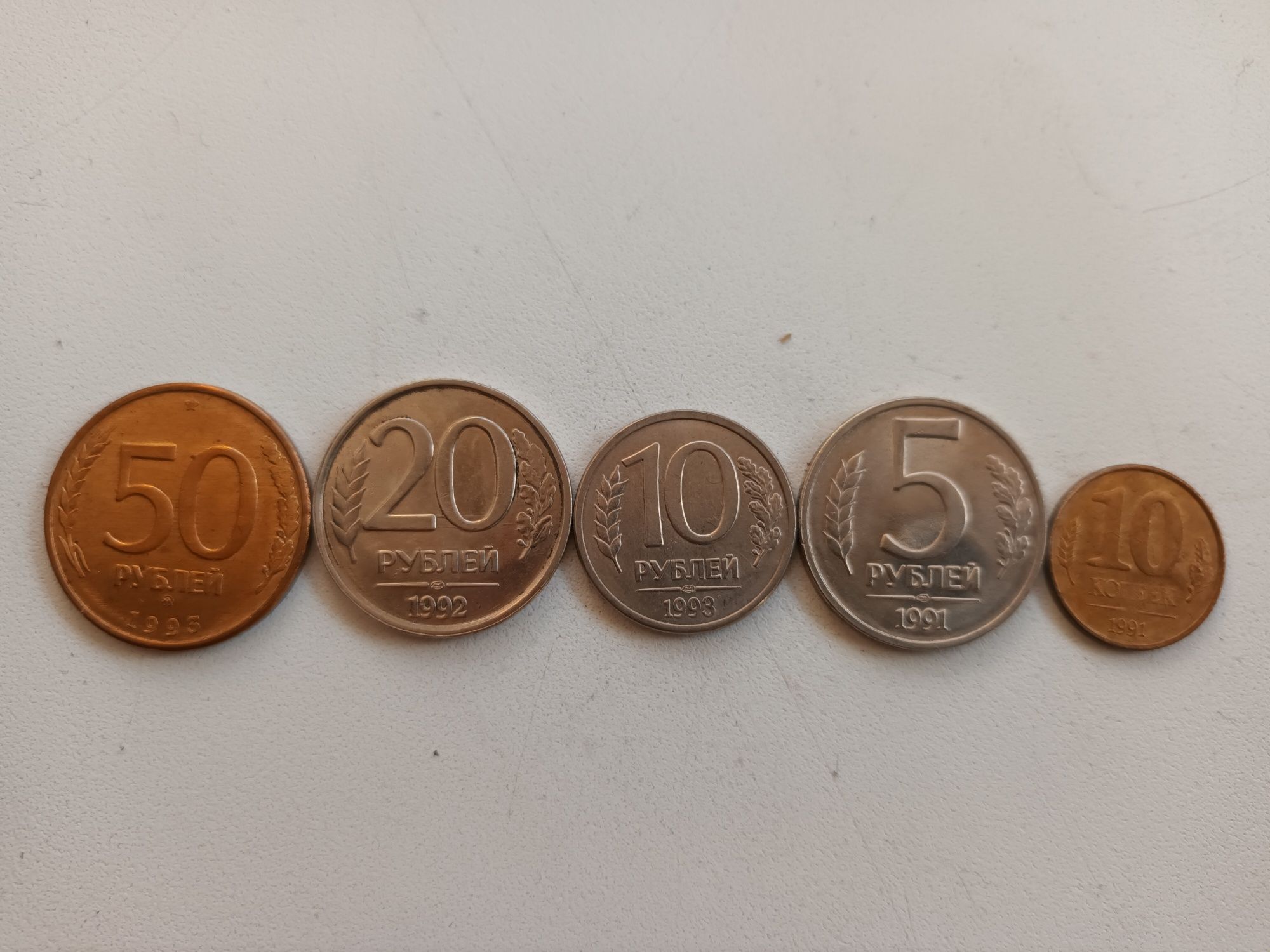 Продам  10 Копеек 5..10..20..50.. Рублей СССР--РОССИЯ 1991--1993 -Год