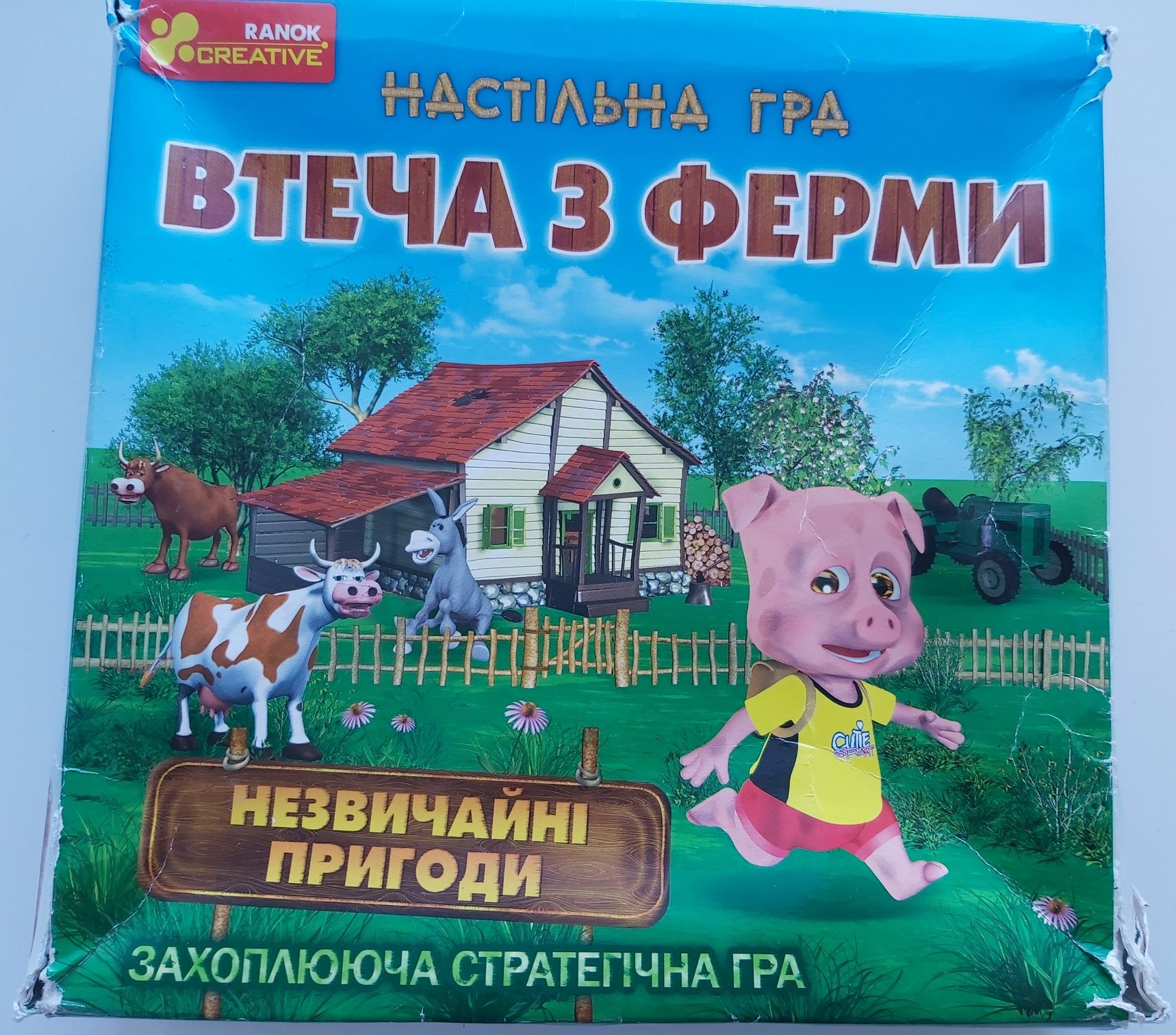 Настільна гра втеча з ферми, ерудит