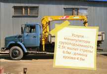 Услуги манипулятора
