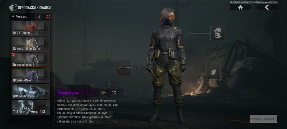 Arena Breakout  аккаунт