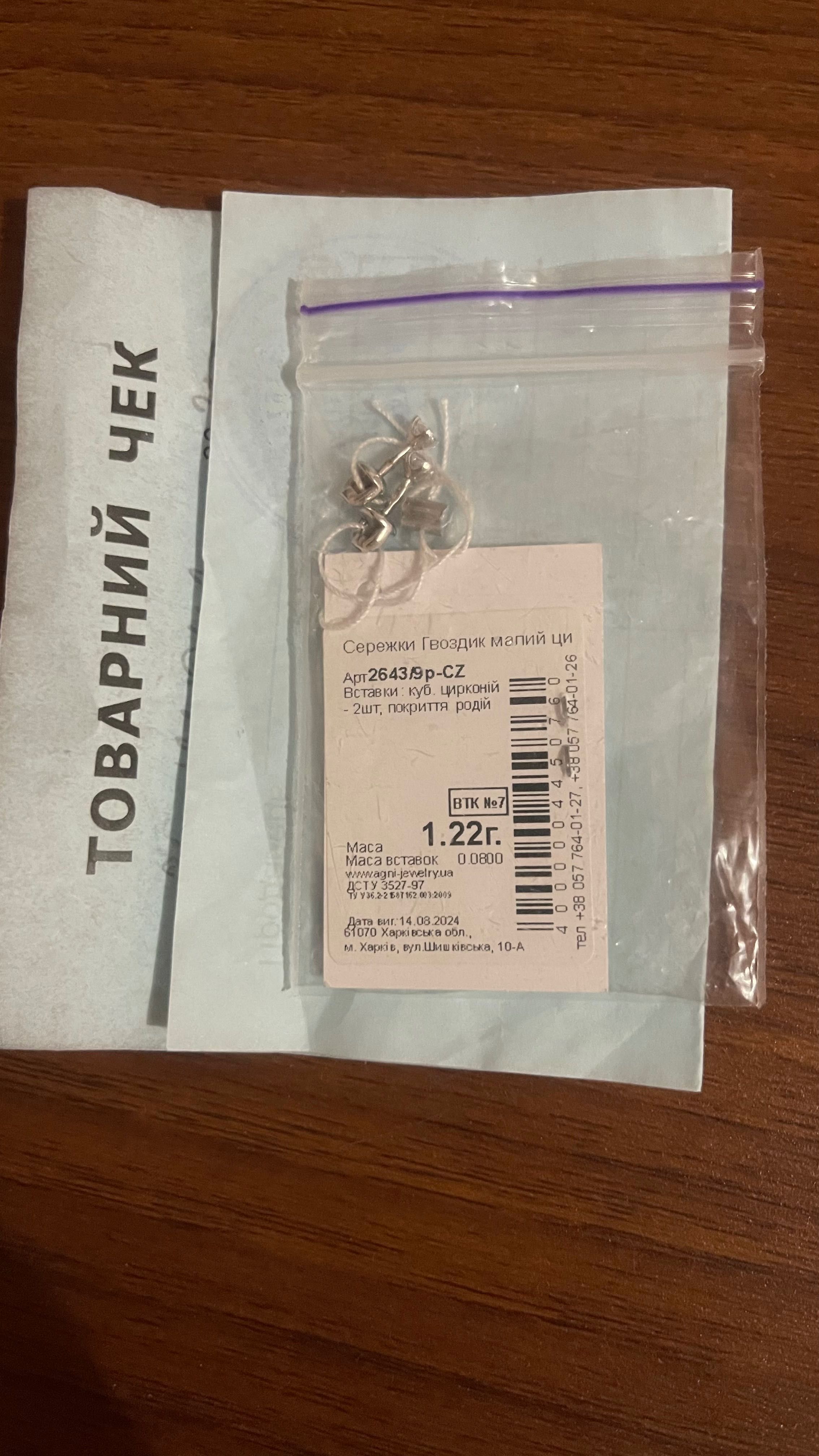 Продам новые серебряные серёжки