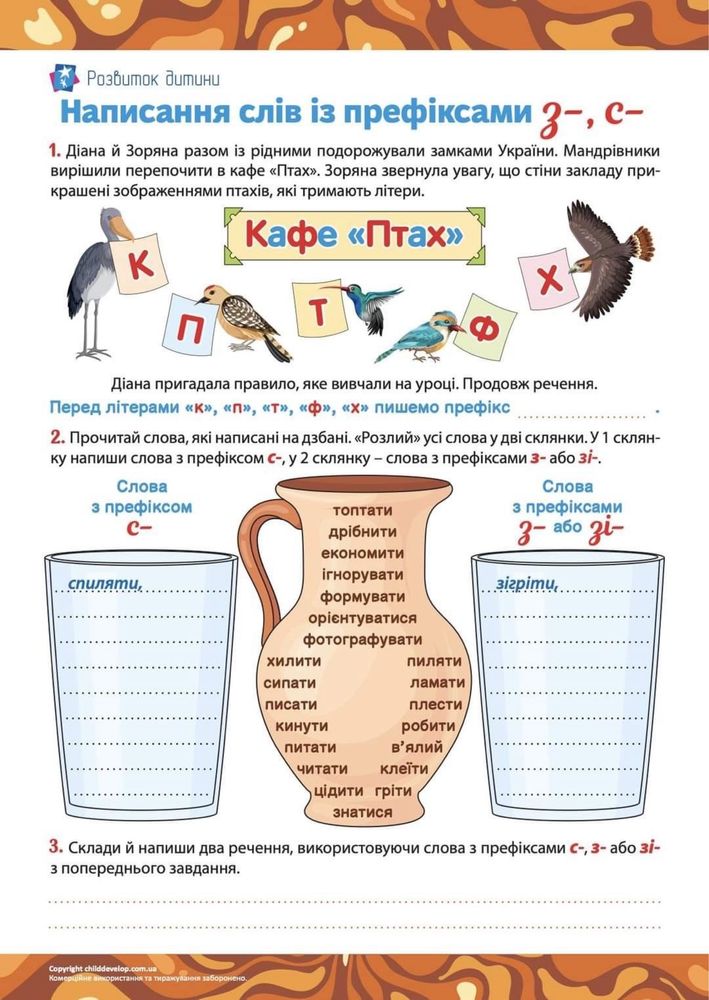 Репетитор з української мови та літератури