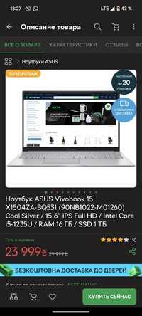 Ноутбук Asus vivobook 15 x1504za