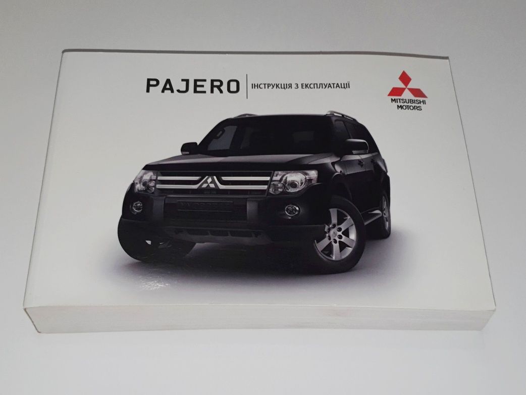 Инструкция (руководство) по эксплуатации Mitsubishi Pajero (2006-2015)