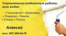 Комплексный ремонт домов, квартир, магазинов, офиса