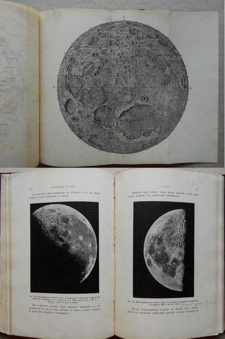 Астрономия 1897г. Путеводитель по Небу. Практическое руководство