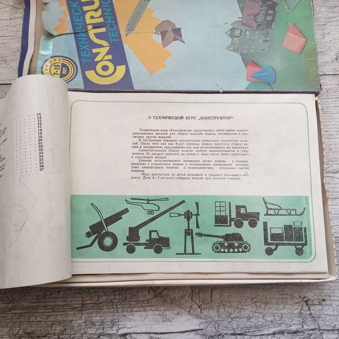 Конструктор СССР експортний варіант.Стан нового!Терміново!