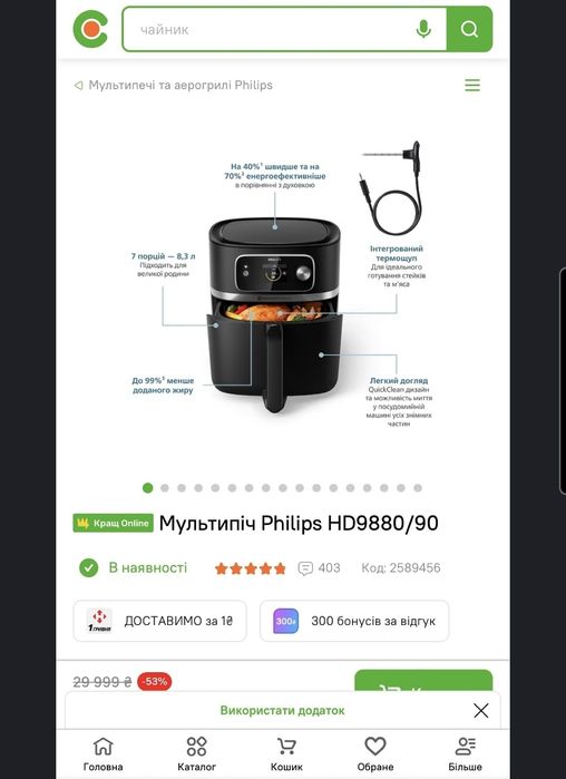 Мультипіч Phillips