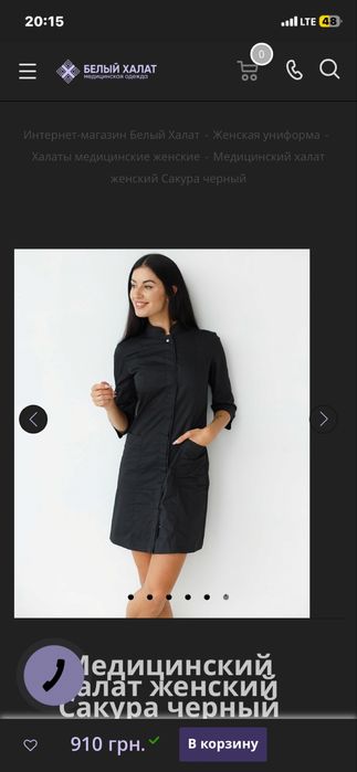 медичний халат жіночий 50 розмір