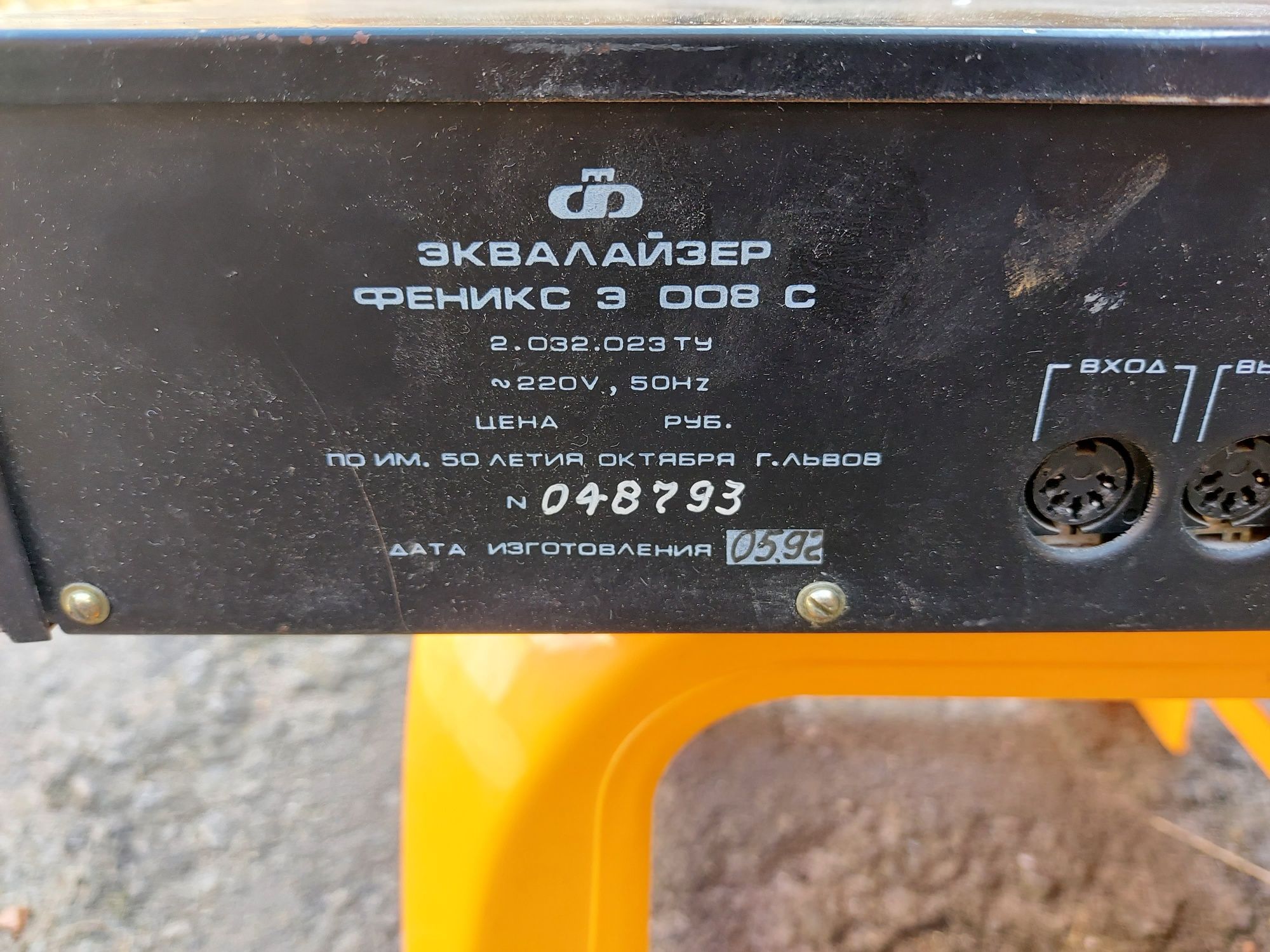 Эквалайзер Феникс Э 008 С