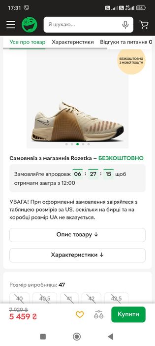 Nike Metcon 9 original p. 48,5 (32) нові
