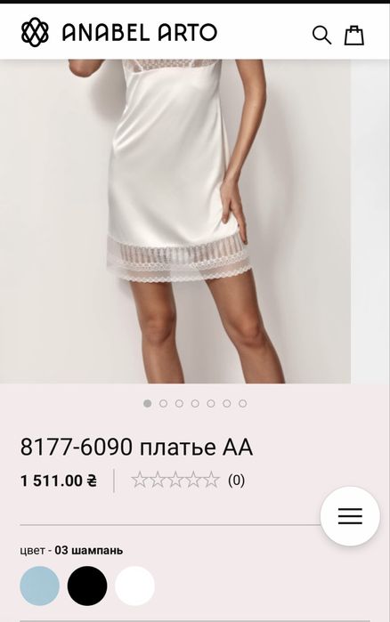 Комплект білизни Anabel Arto