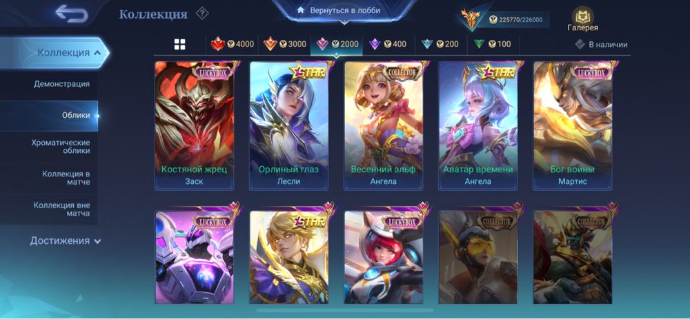 Mobile Legends жир акк