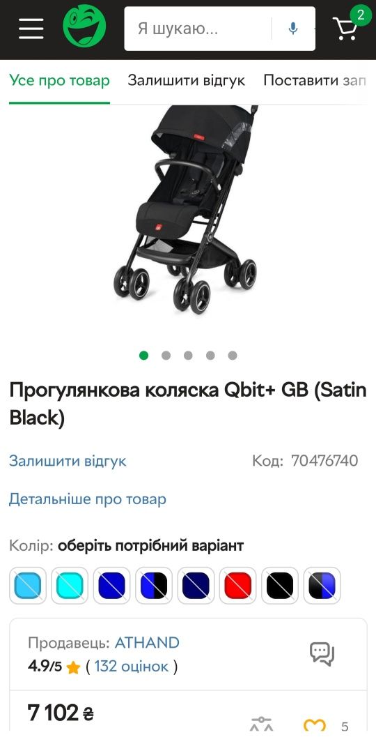 Прогулянкова коляска Qbit+ GB (satin black) чорна
