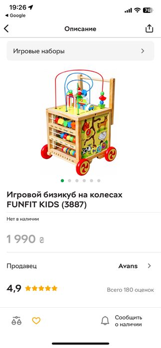 Ігровий бізікуб на колесах