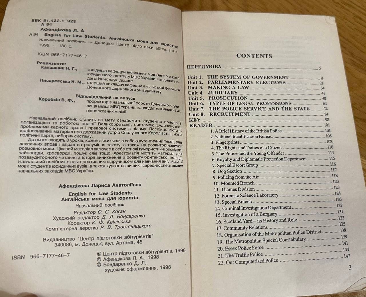 Підручник Англійська мова для юристів