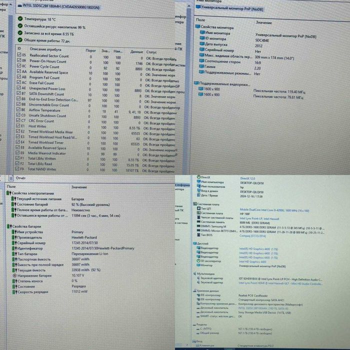 HP 840 G1 i7-4600U 8ram ssd 180gb 1920 1080