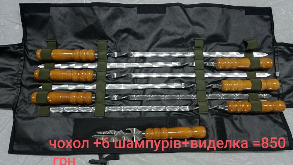 Нержавіючі шампури в наборі, міцно і зручно