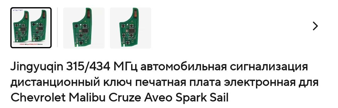 Плата для электронного ключа