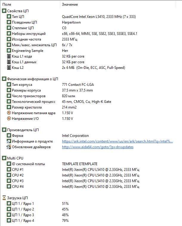 Intel® Xeon® L5410/ASRock P43ME/Nvidia  GT 430/4 Gb DDR2/250 Gb