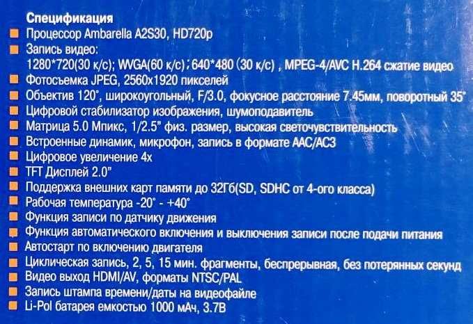 Відеореєстратор.