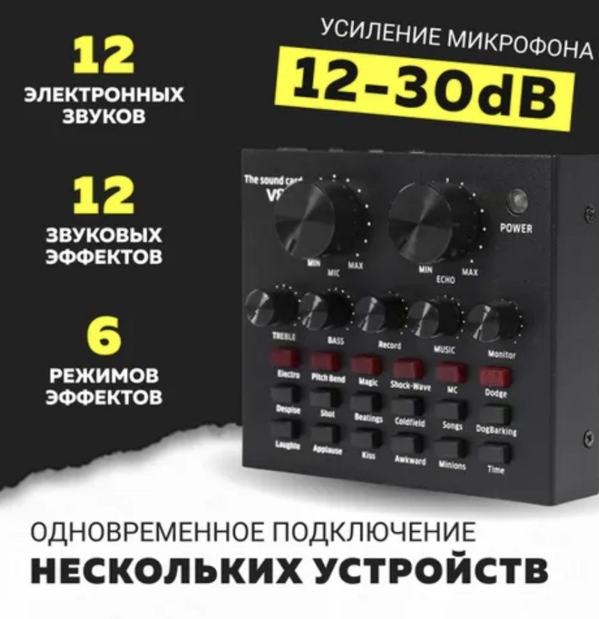 Аудио интерфейс внешняя звуковая карта Live Sound Card V8