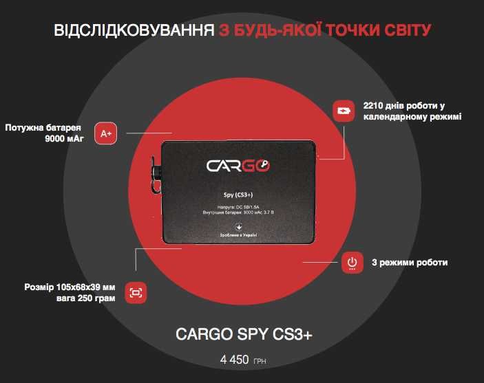 GPS трекер закладка/маяк Unit CU3 | від виробника + подарунок