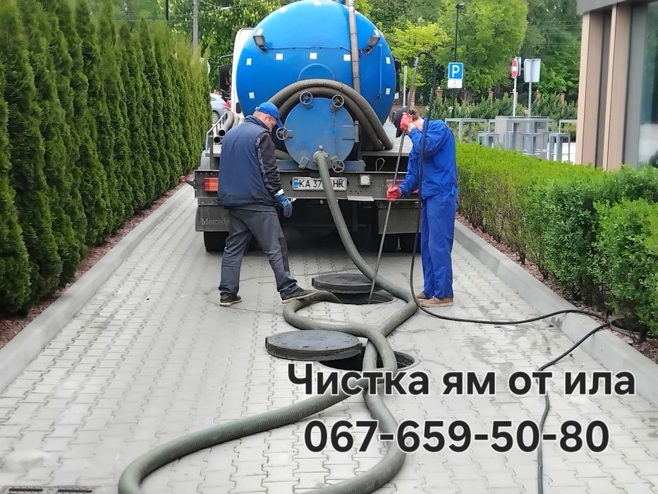 Услуги Илососа, Чистка ям от ила.Выкачка ям с мулом