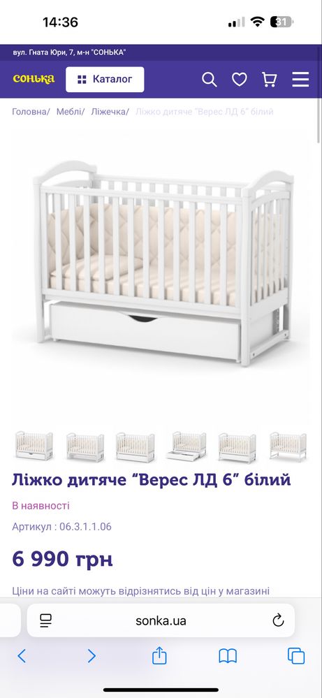 Дитяче ліжечко / комод пеленатор Верес / матрас дитячий