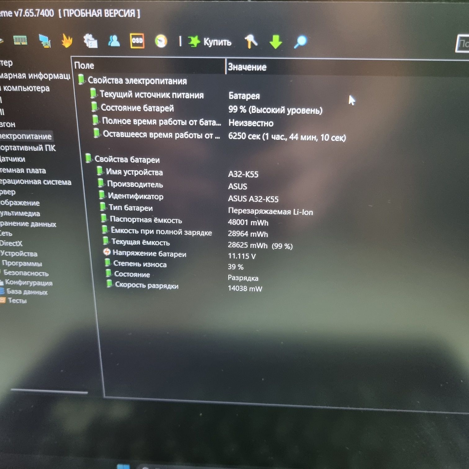 **Продаю ноутбук ASUS TUF A15 FX506I**
