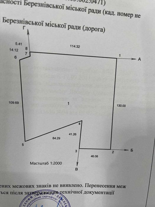 Продам ПАЙ Чорнозем м. Березне  1,41 Га (неподалік траса)