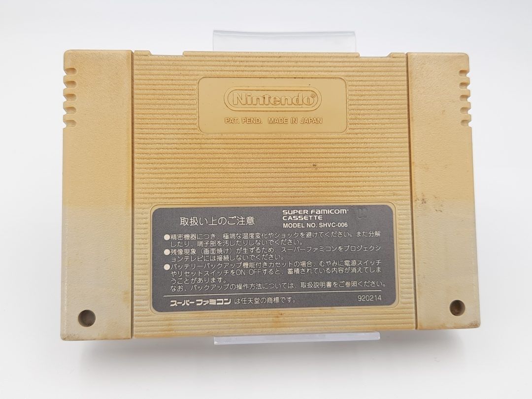 Stara gra kolekcjonerska na konsole Super Famicom Nintendo shvc - I2