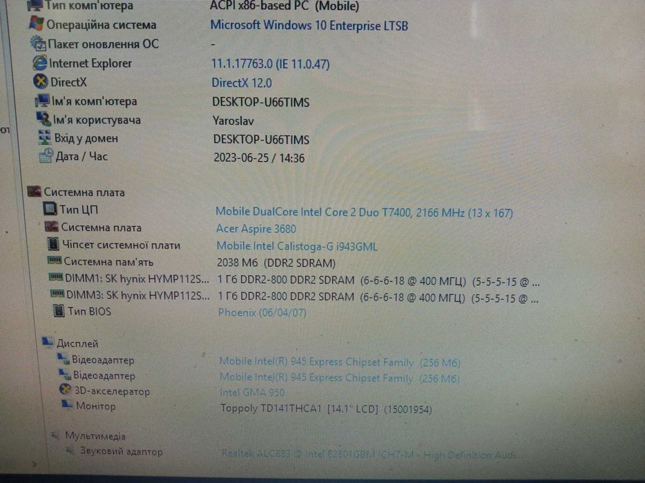 Продам ноутбук Acer aspire 3680, Intel Core 2 Duo T7400 2.16GHz