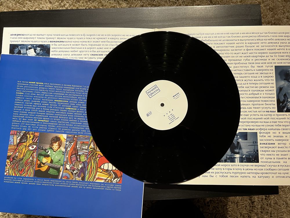 Мумий Тролль - Икра (180g vinyl LP)