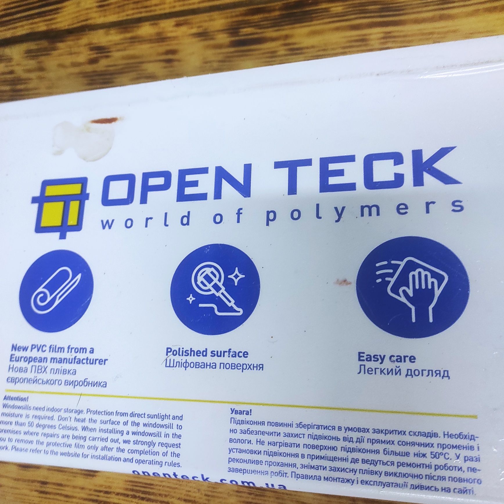 Подоконник Open Teck