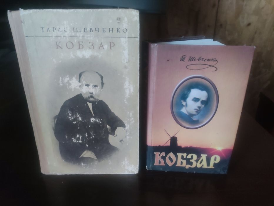 Продам 2 книги Т.Г.Шевченко Кобзар