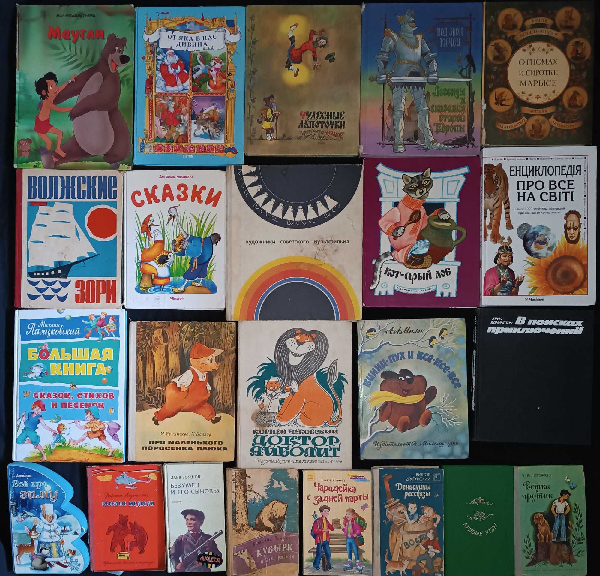 Детские развивающие книги разных лет часть (63)