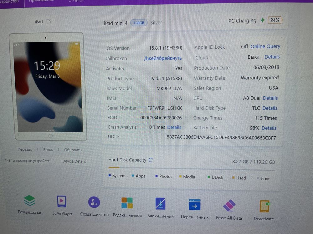 Ipad mini 4th 128gb wifi neverlock 98% батарея