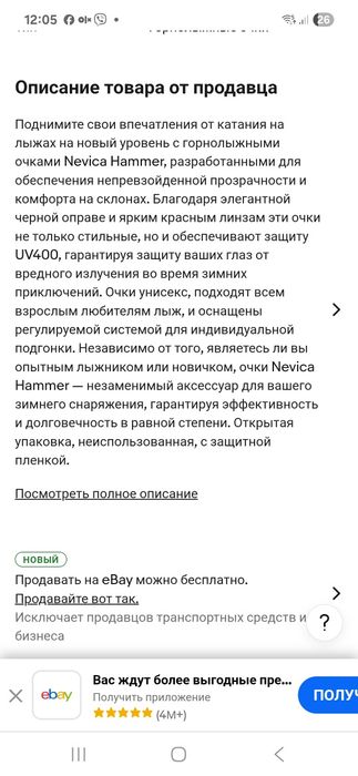 Фірмові лижні окуляри Nevica