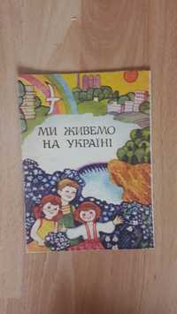 Детские книжечки/ СССР