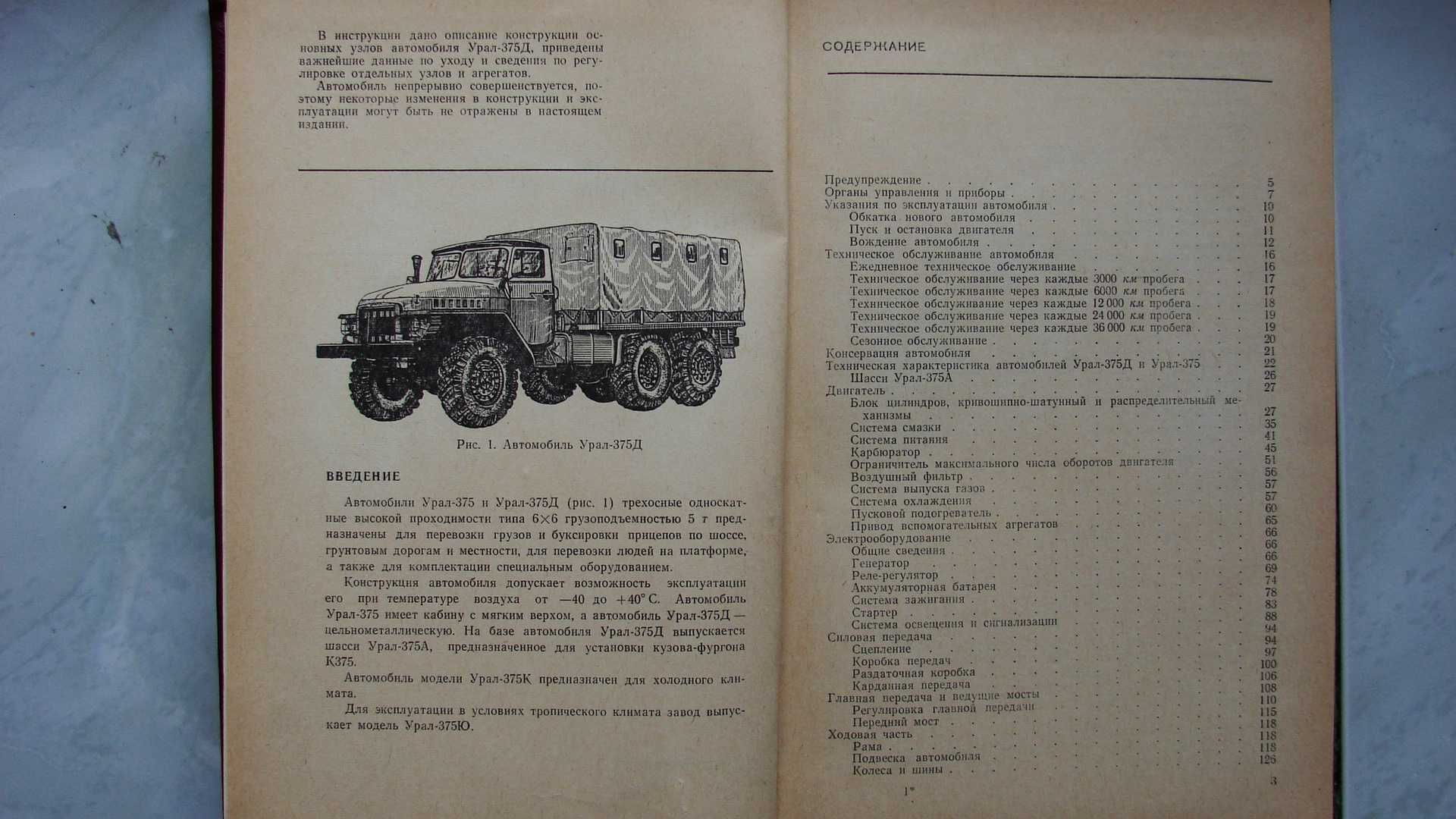 Ural 375d instrukcja obsługi.