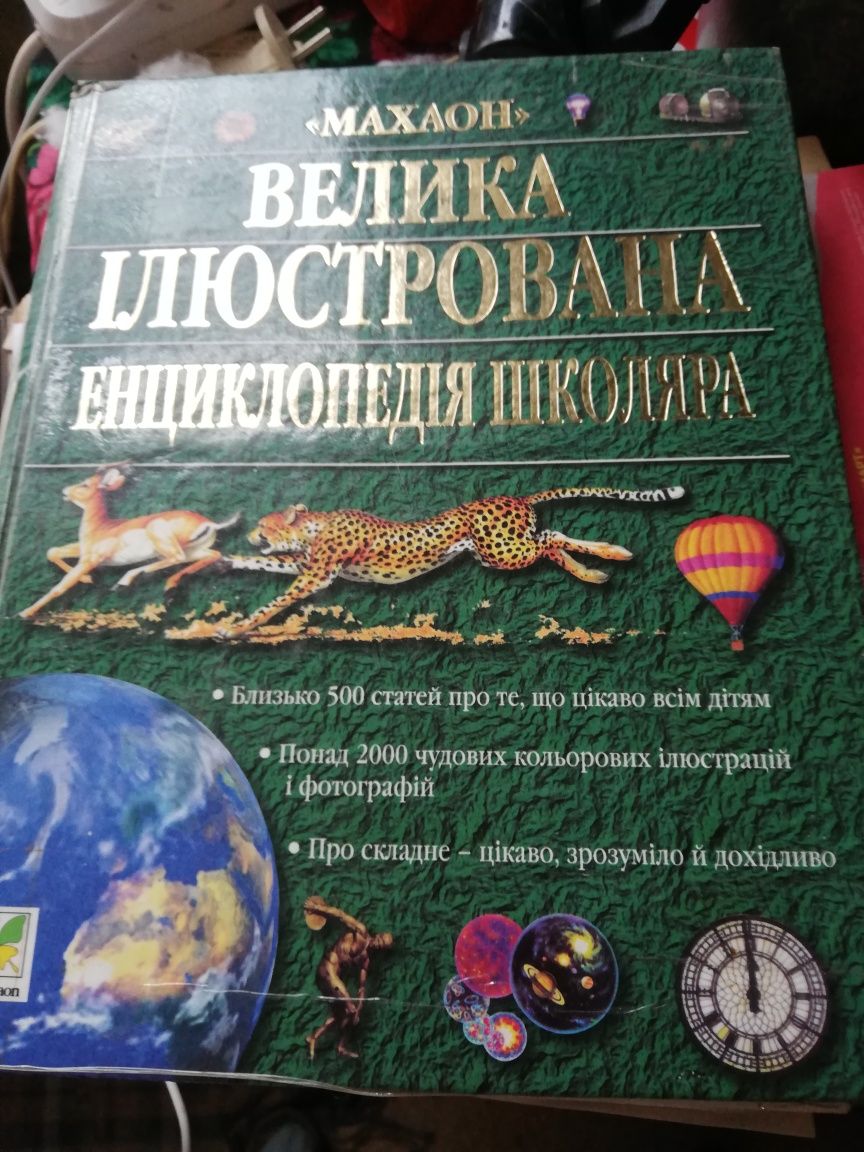 Книги разные 1000 рекордов