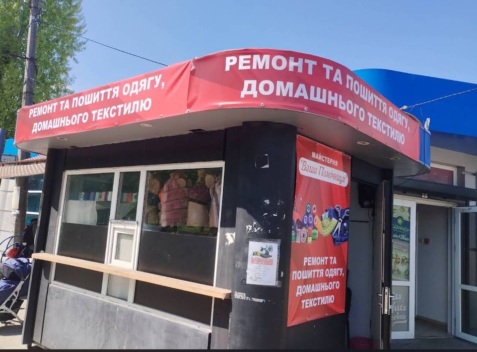 Штендер Банер Ширма Стілець Стільці Прасувальна дошка Гладілка Ширма