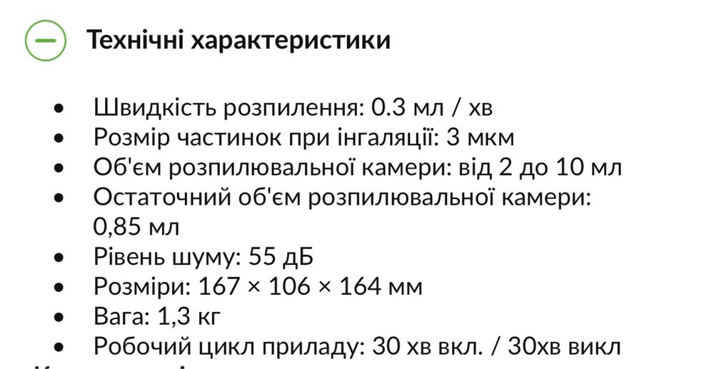 Ингалятор(небулайзер)Dr.Frei turbo mini компресорный