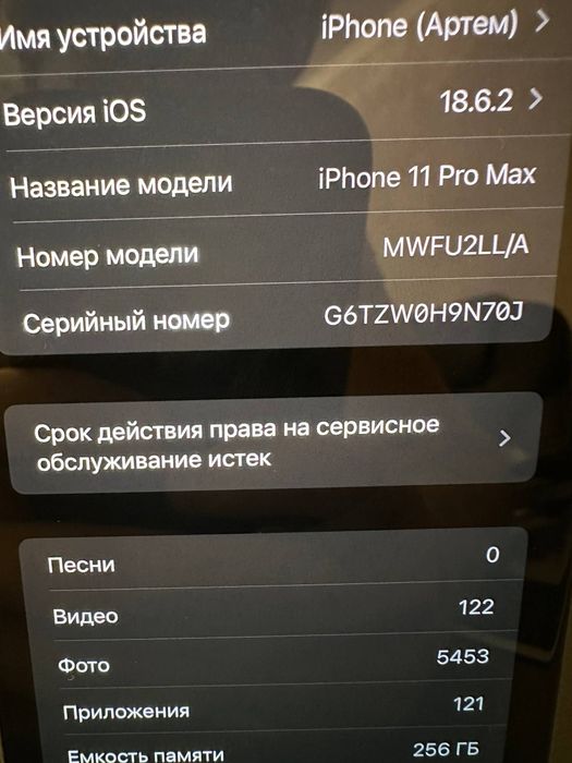 Iphone 11 Pro Max на 256 Gb в гарному стані