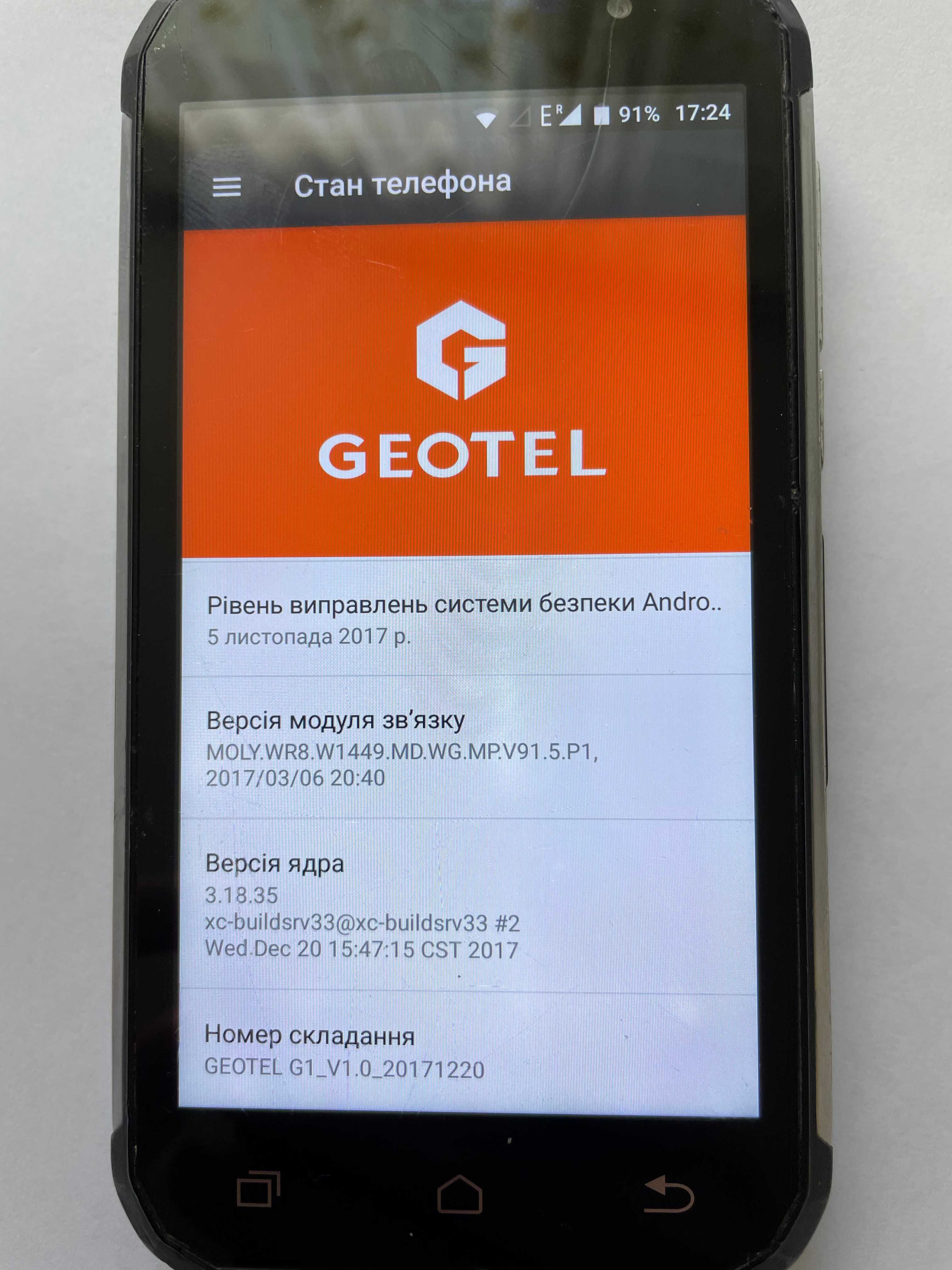 Смартфон Geotel G1