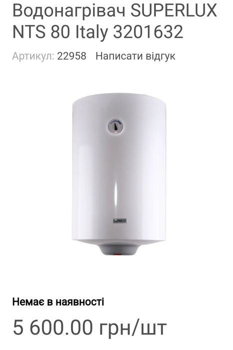 Распродажа. Бойлера на 50.80.100. Монтаж . Ремонт.